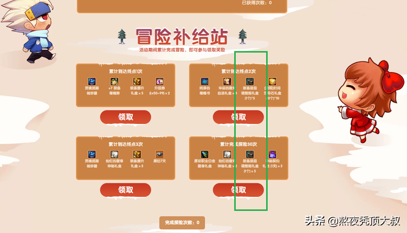 dnf品级调整箱获取方法，每月免费300个多到根本用不完