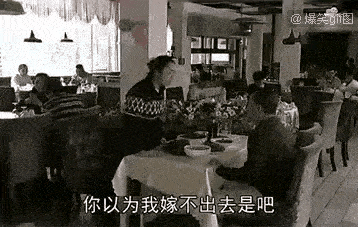 姑娘你这是有多吓人，这么多人都不要你，你过来我也不要你