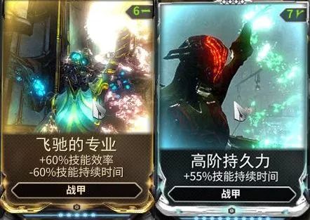 「星际战甲」舞池战神/旋转持盾——徘徊亡魂攻略