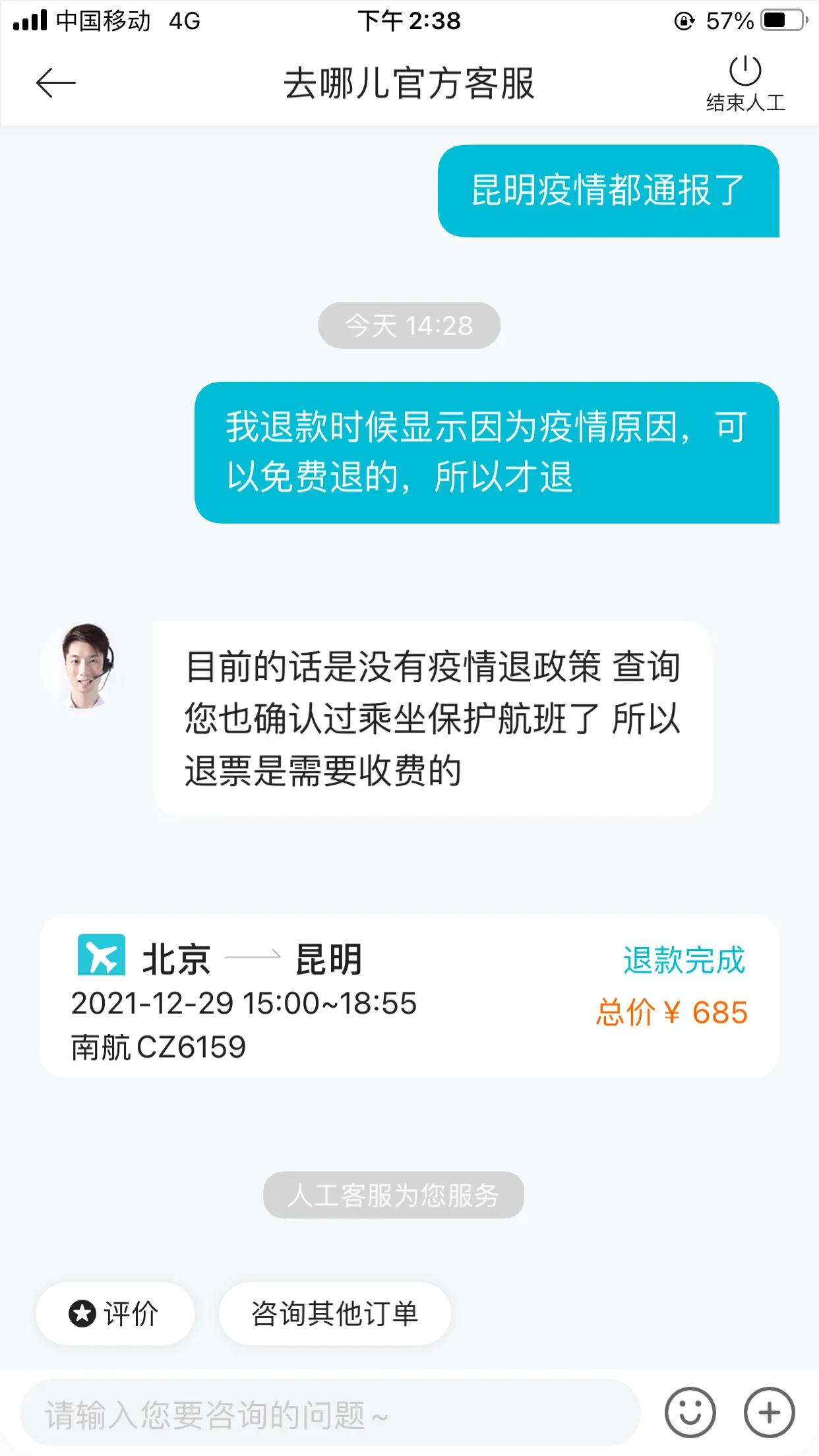 受疫情影响 为啥退机票还收手续费,受疫情影响 为啥退机票还收手续费脸的英语㤰么读