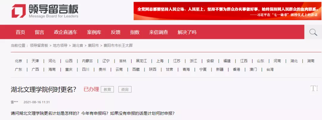 六省筹建“交通大学”，是痴心妄想，还是脚踏实地？