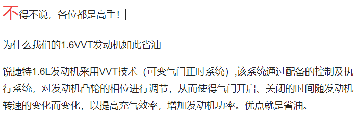 LOOK，我们来挑战一下江淮恺达最低油耗
