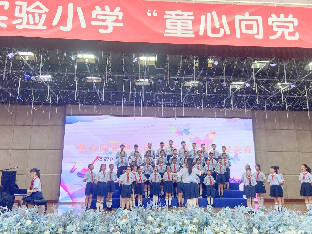 协和实小举行“童心向党迎大运，落实双减促美育”主题合唱比赛