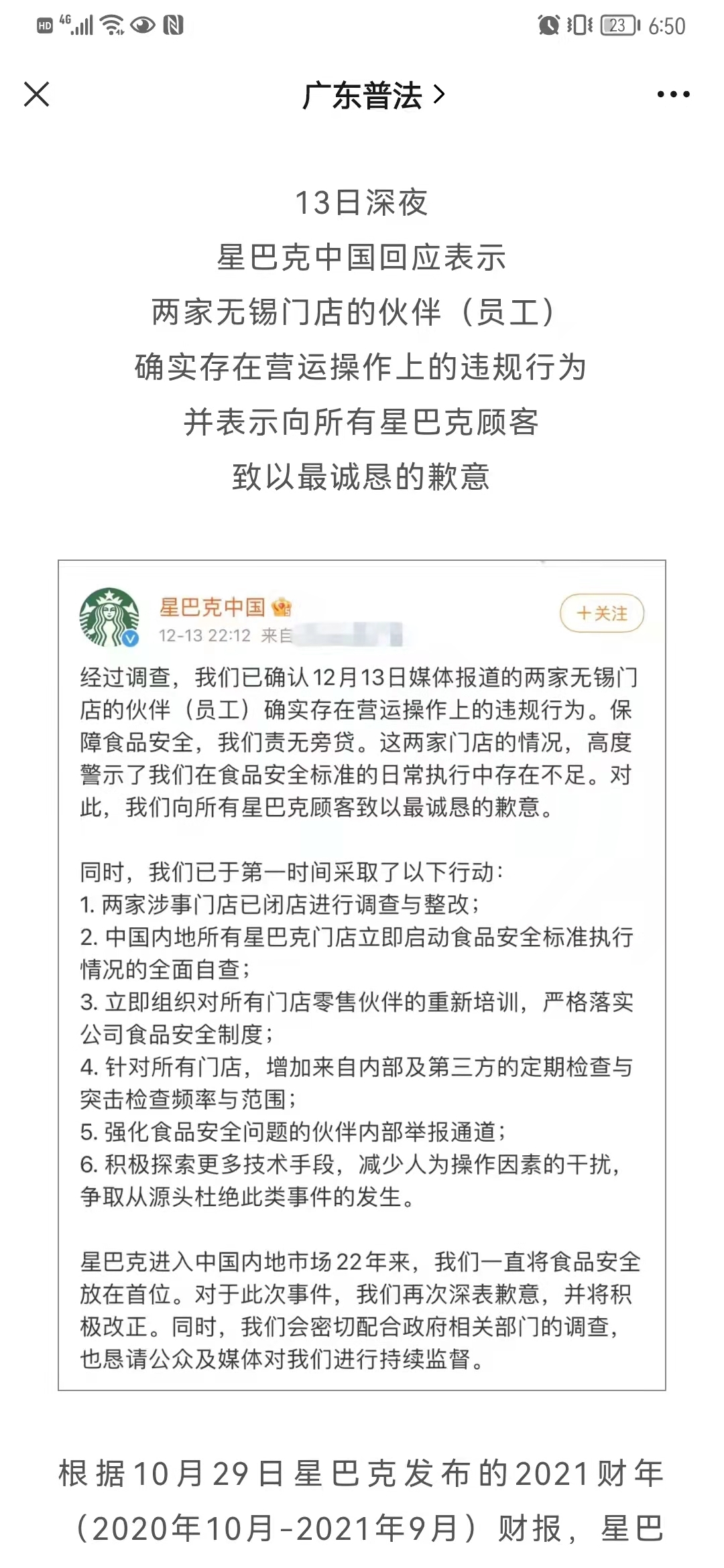 使用过期食品原料会构成销售不符合安全标准罪或有毒有害食品罪？