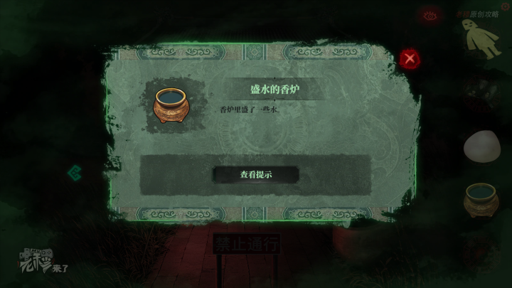 攻略 |《纸嫁衣》PC全流程解谜图文通关攻略