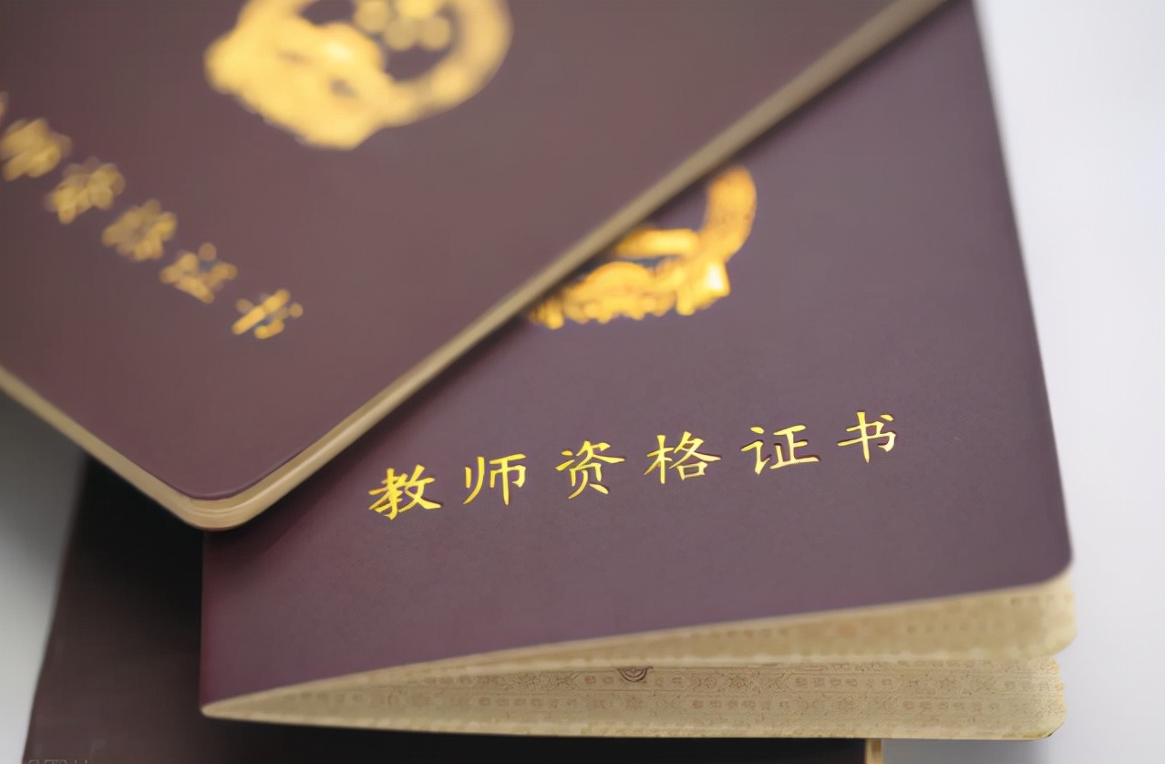 2类教师将成为“香饽饽”，就业更容易，学生可以参考