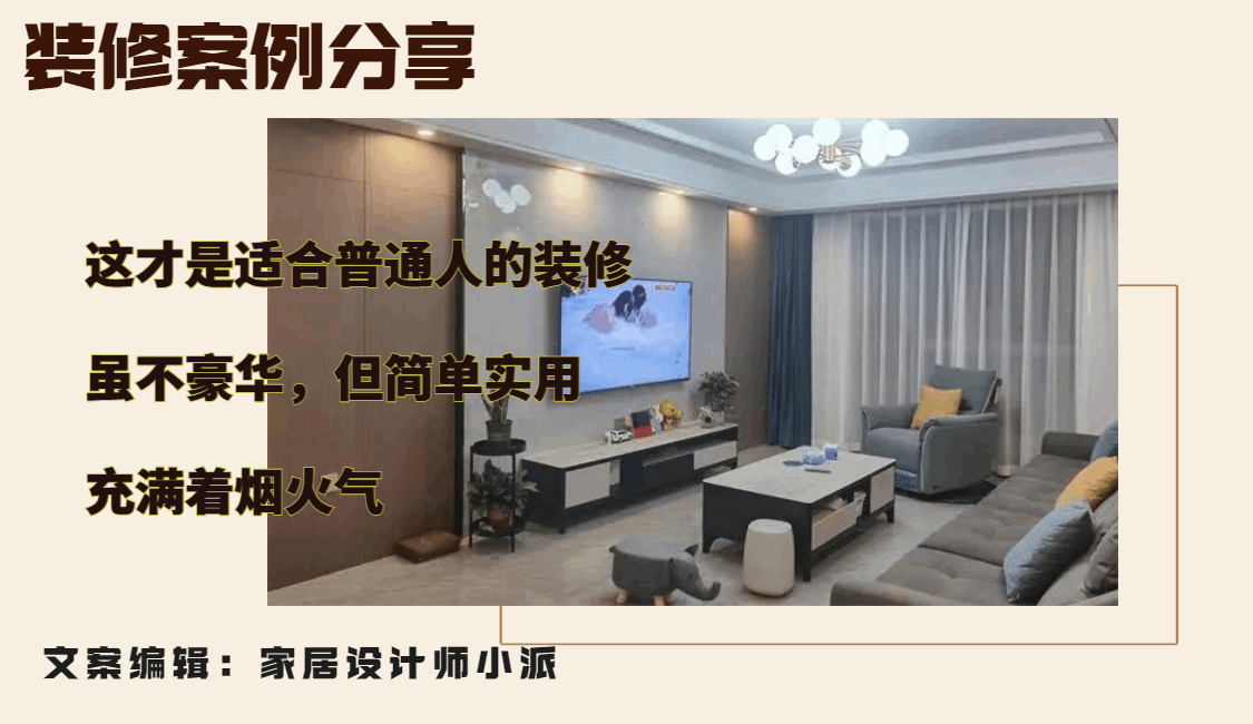简约实用装修指南：适合普通家庭的高性价比家装方案