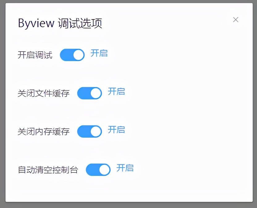 一个基于Vue3的无编译小框架 byview