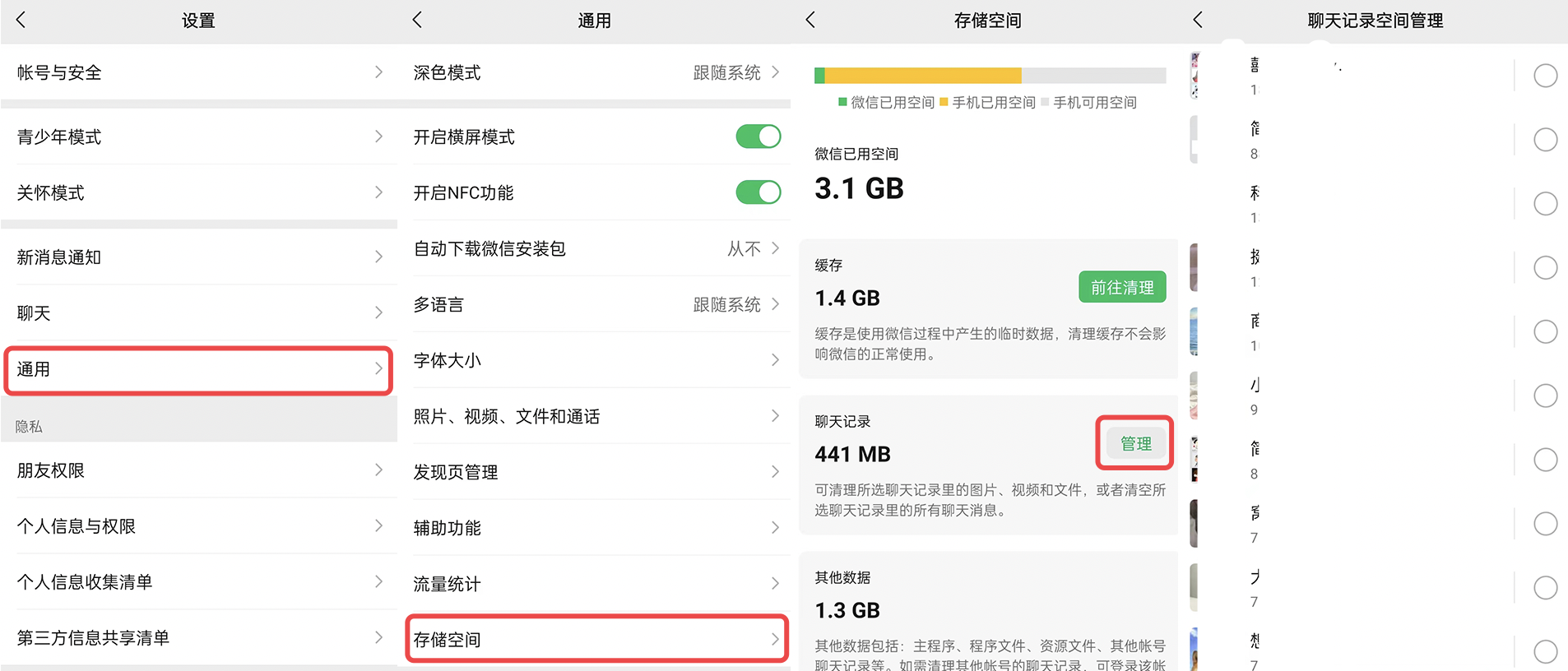 微信可恢復過期圖片，附詳細教程