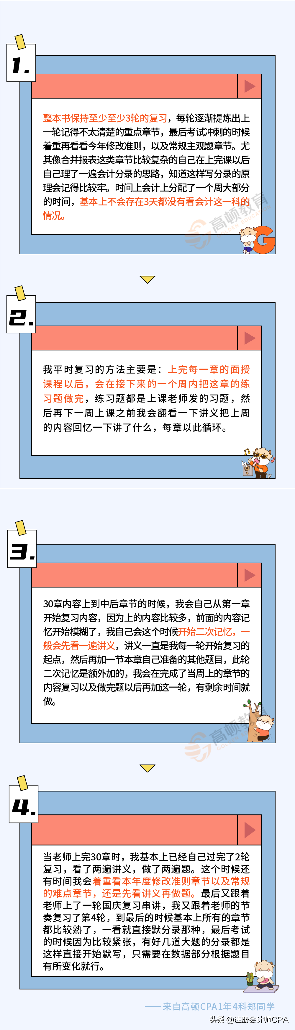 备考CPA会计需花多少时间？为什么合格率这么低？