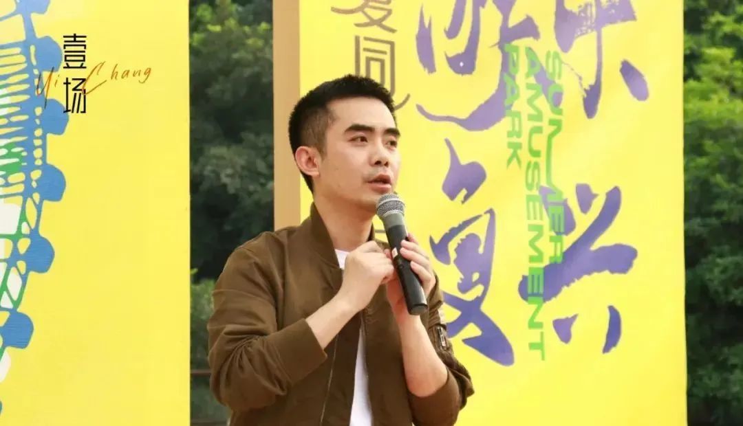 初夏同乐会 重庆游乐园的更新与改造