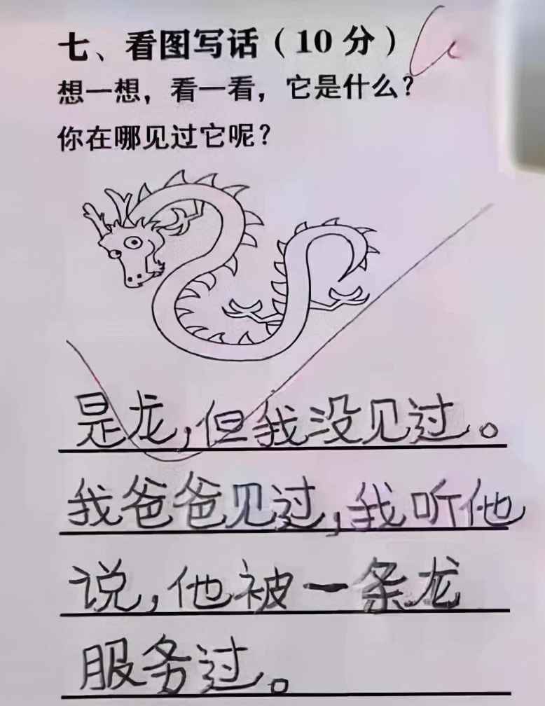 小学生作文《爸爸的毛》走红，爸爸找老师理论，不料闹出“乌龙”