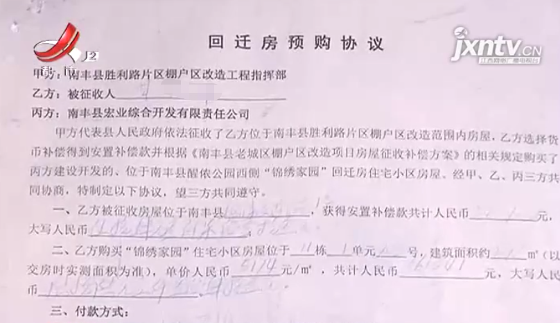 抚州南丰：回迁房拖了2年没交付，原定商品房变“小产权房”？