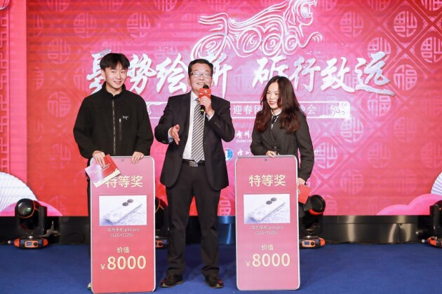 廣州羿豐置業2022迎春團拜聯歡晚會隆重舉行
