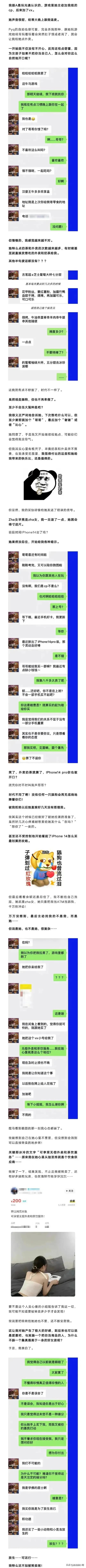 今天和老公一起午睡，我醒了但没睁开眼，老公以为我还在睡觉