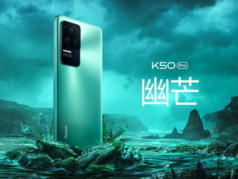 2399~3999 元，Redmi K50/Pro 今日开售：搭载天玑9000/8100 芯片