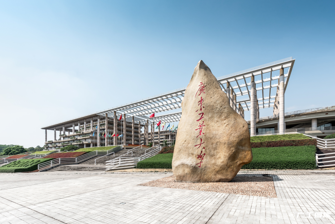 蓄势待发，圆梦广工：机电工程学院等你赴约！