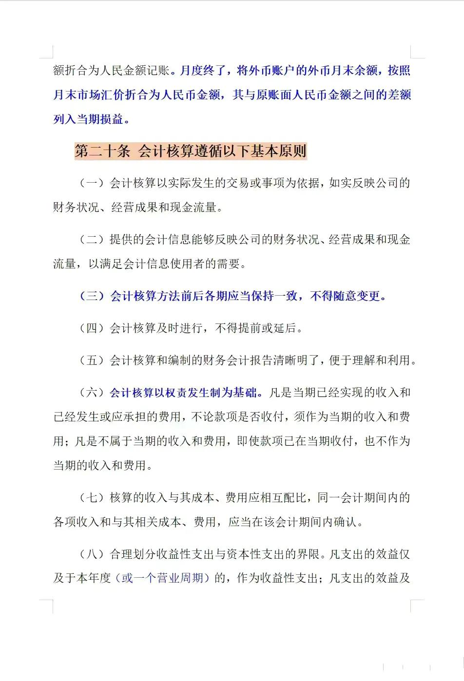 小公司财务管理制度,小公司财务管理制度最新范本