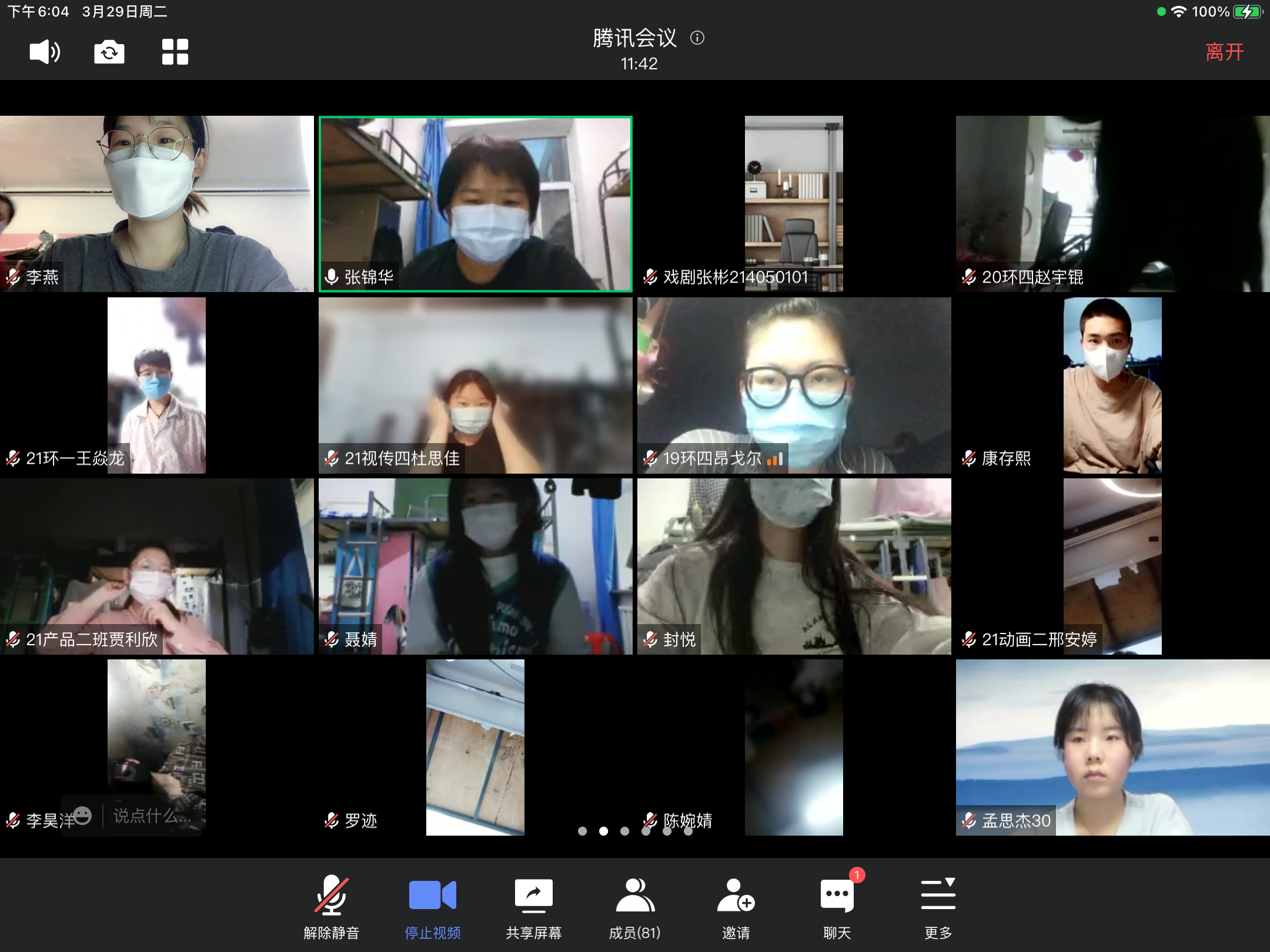 华人策略celue张锦华：行走在校园里的校外“大白”