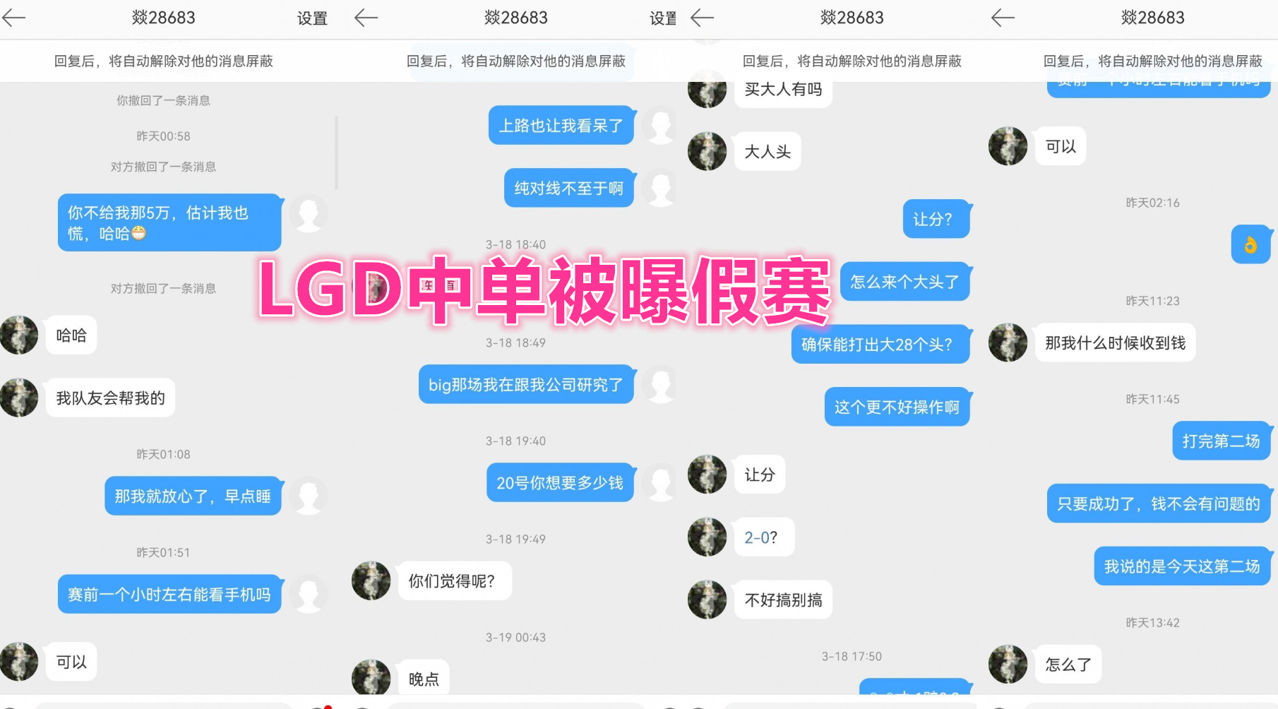 “打TES尽量劣势！”LGD中单被曝假赛，左手无辜中枪，官方发声明