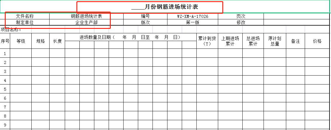 新手不会做钢筋翻样？有这个中建软件就够了！添加结构自动计算