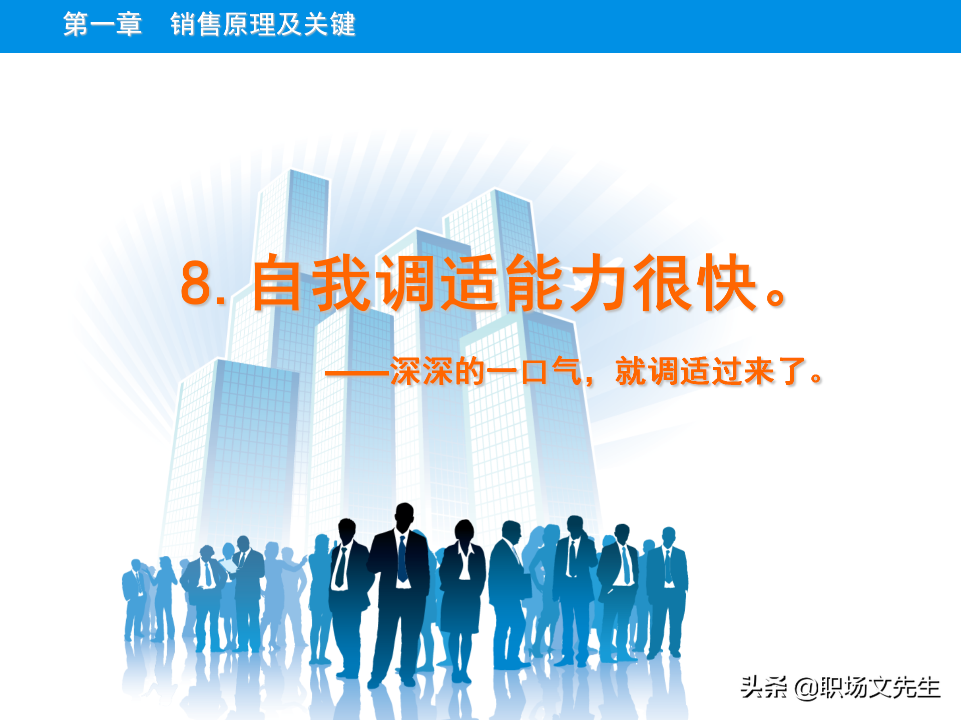 销售原理及关键，115页顾问式销售培训，销售十大步骤