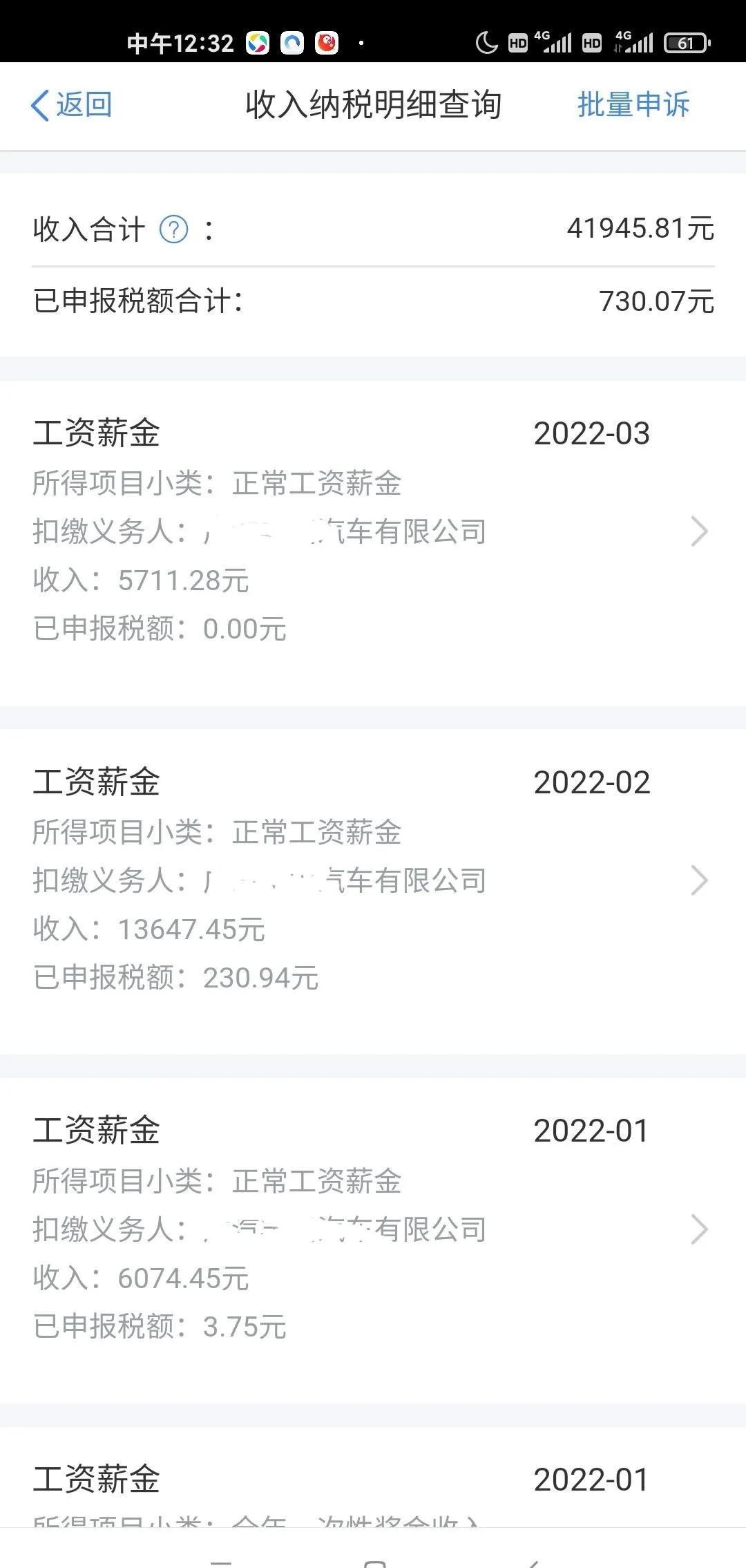 一個月七八千的進廠工資是真的嗎？