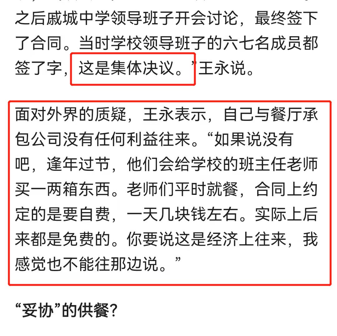 河南学生餐后呕吐事件：“三大责任主体”追责，一个都不能少