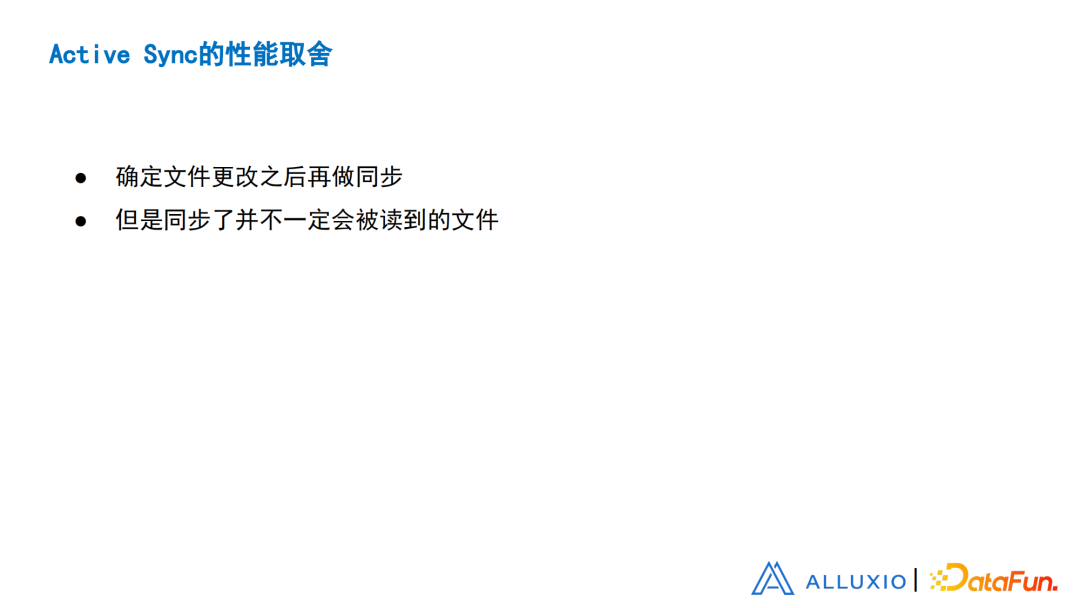 刘嘉承：从设计、实现和优化角度浅谈Alluxio元数据同步