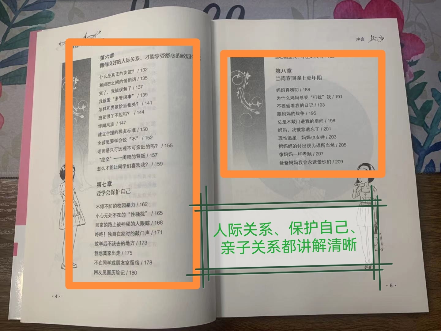 一个15岁的女儿被关闭，母亲的教科书可以从转移中学到。