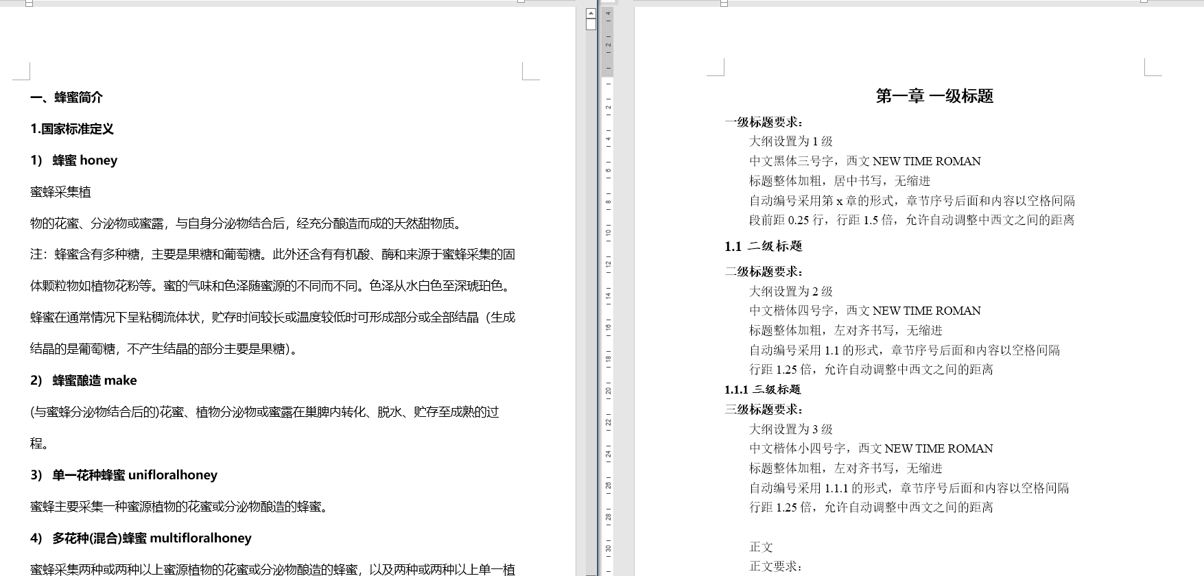 wps如何直接套用模板的样式