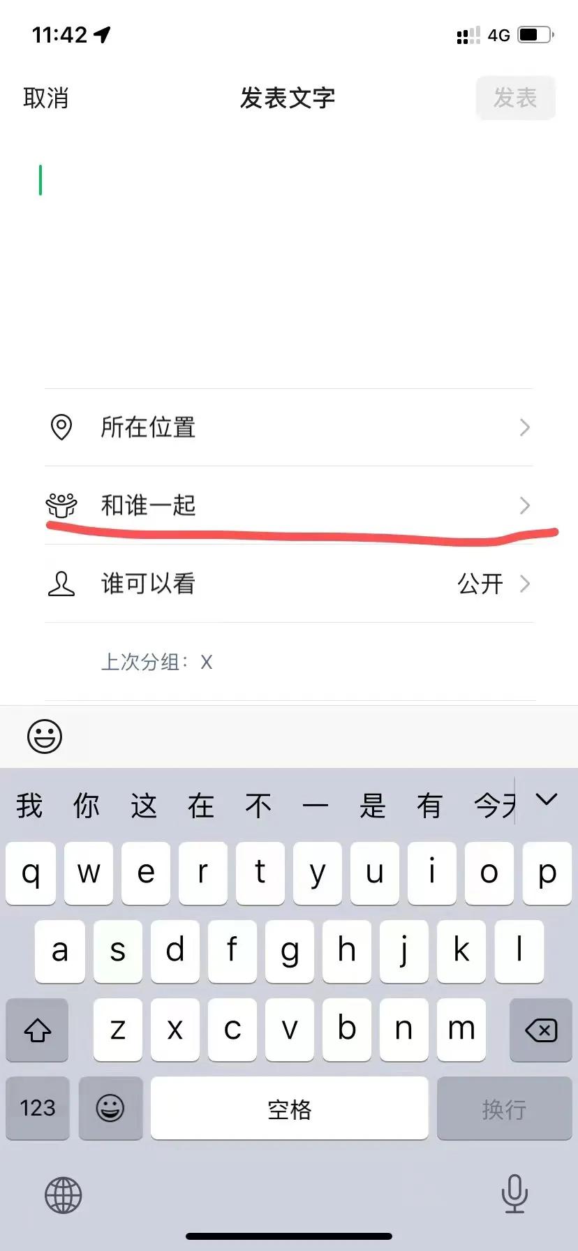 微信测试朋友圈共同回忆功能