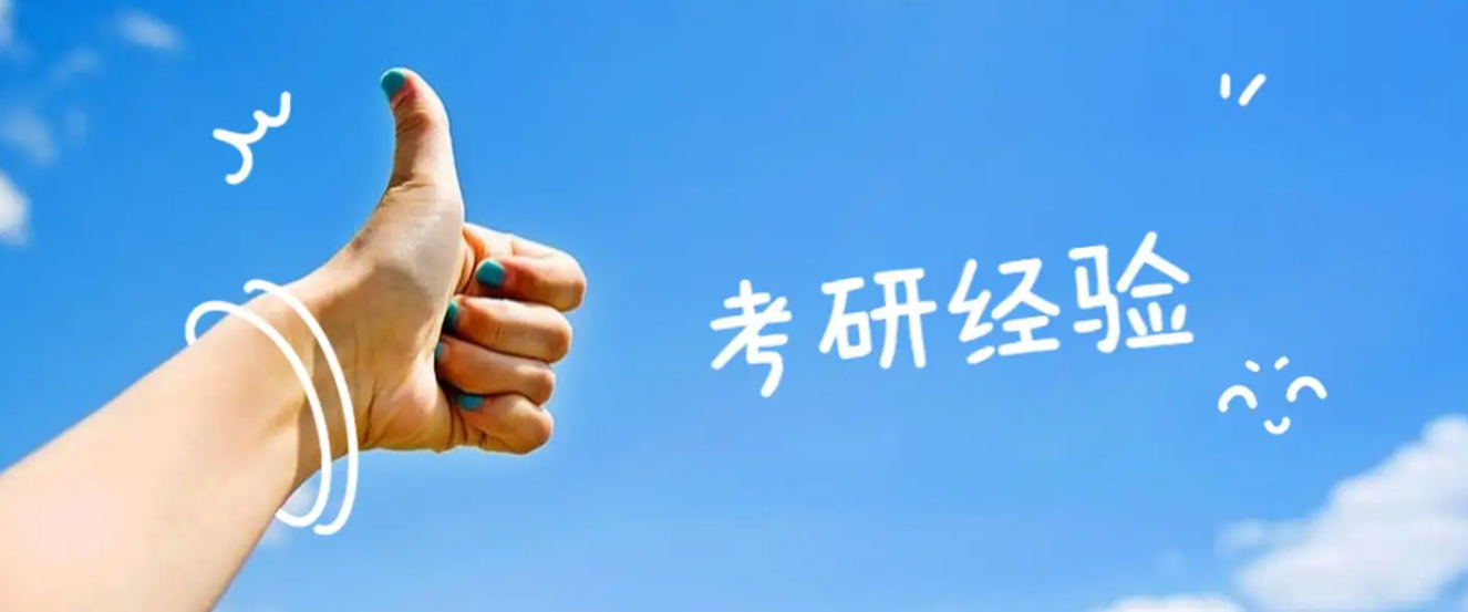 2023考研分享：牢记三个备考时间节点，随时关注网上考研动态