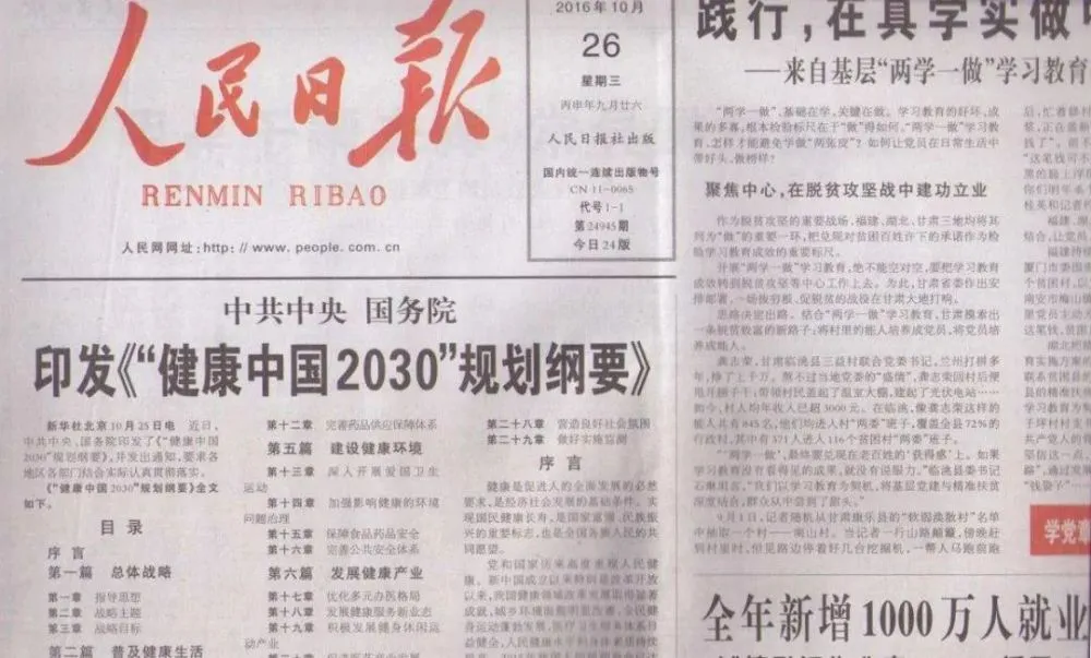 大健康產(chǎn)業(yè)勢頭迅猛，五大熱門投資方向，巨頭爭相加入