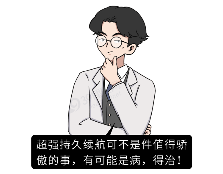 中国男性人均18cm？坚持越久越健康？别再自己骗自己了