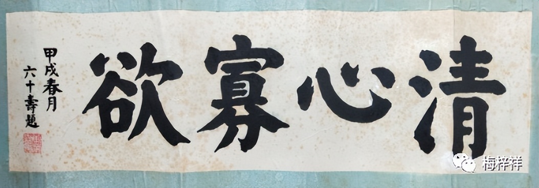 黄荣森传（7）原创 李小芹 公众号推送：梅梓祥