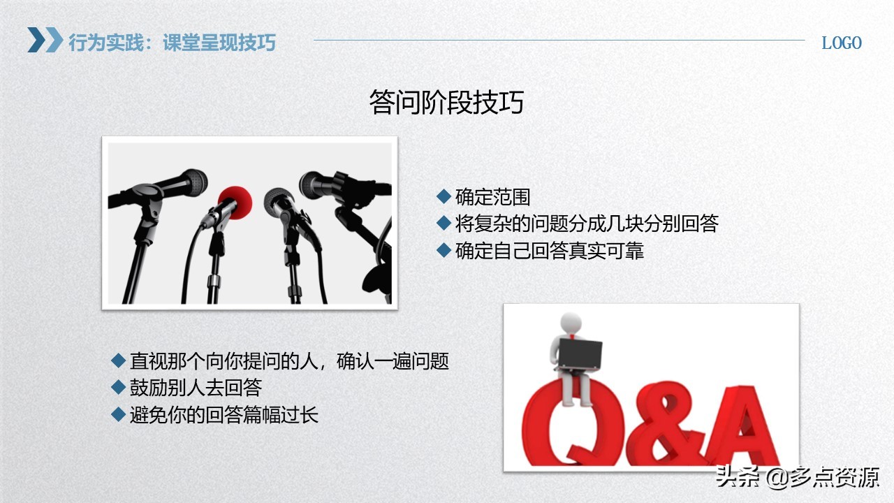 《企业员工内训师培训》PPT课件免费分享