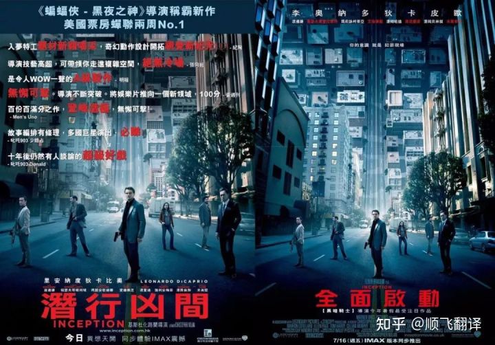 你见过的最想让人吐槽的译名是哪一个？