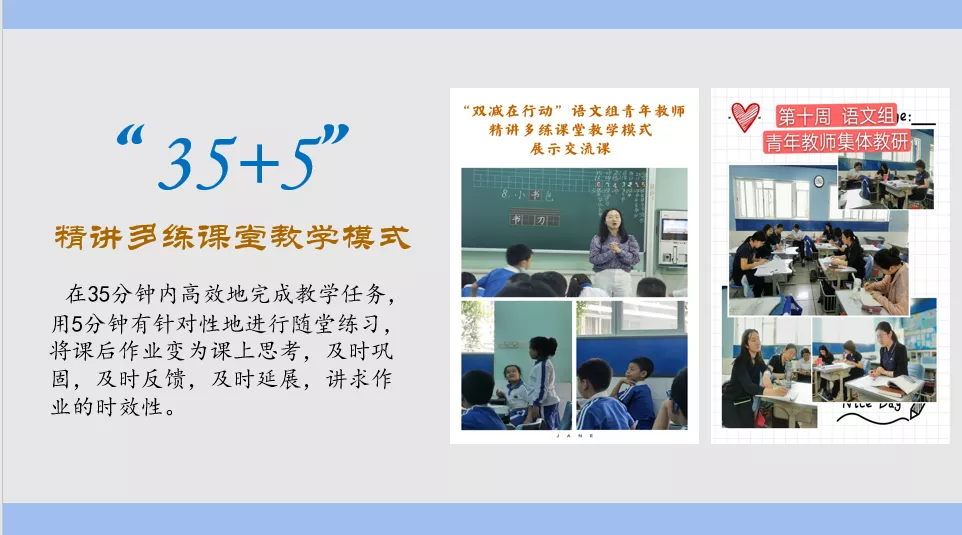 响应“双减”，深圳实验学校小学部这样做