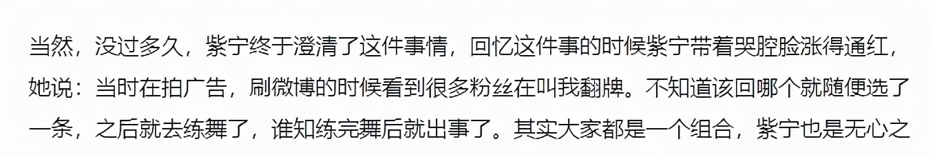 中传毕业科班出身，靠选秀搭档杨超越出道，后转行演戏屡遭吐槽