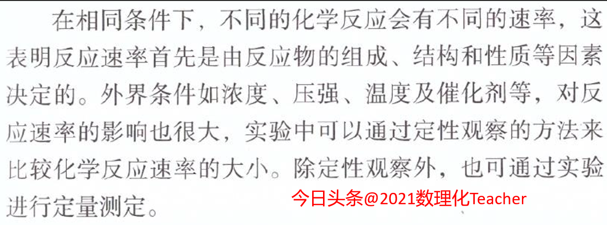 影响反应速率的因素主要是（高考化学最简单的实验）