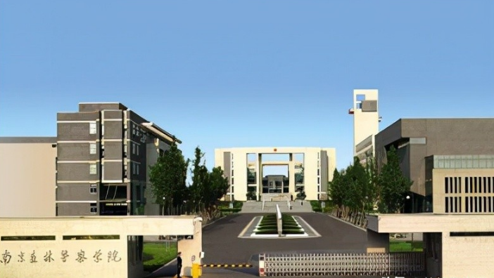 南京森林警察学院，“入警率”高达98%，入学标准和录取分数来了