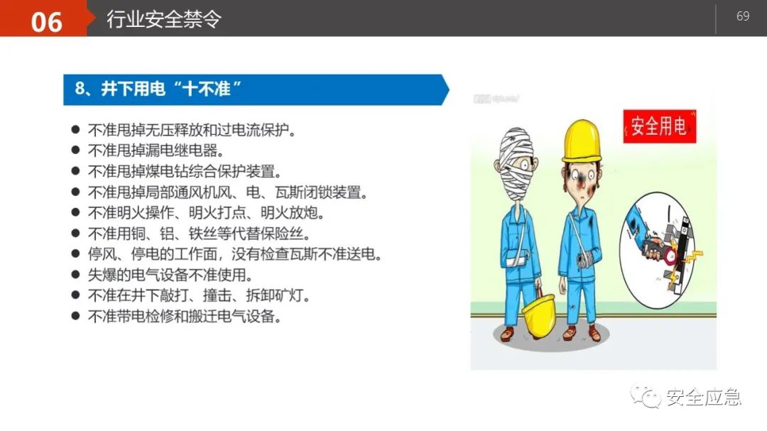 什么是三级安全教育？最全总结合集