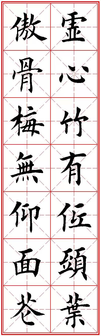 今人欧楷字帖欣赏：励志名句米字格版，楷书兴，则书法兴