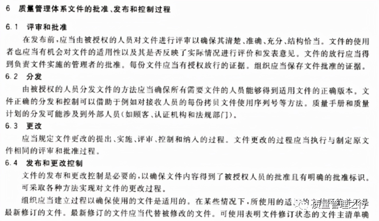 质量管理体系的意义,质量管理体系是什么意思