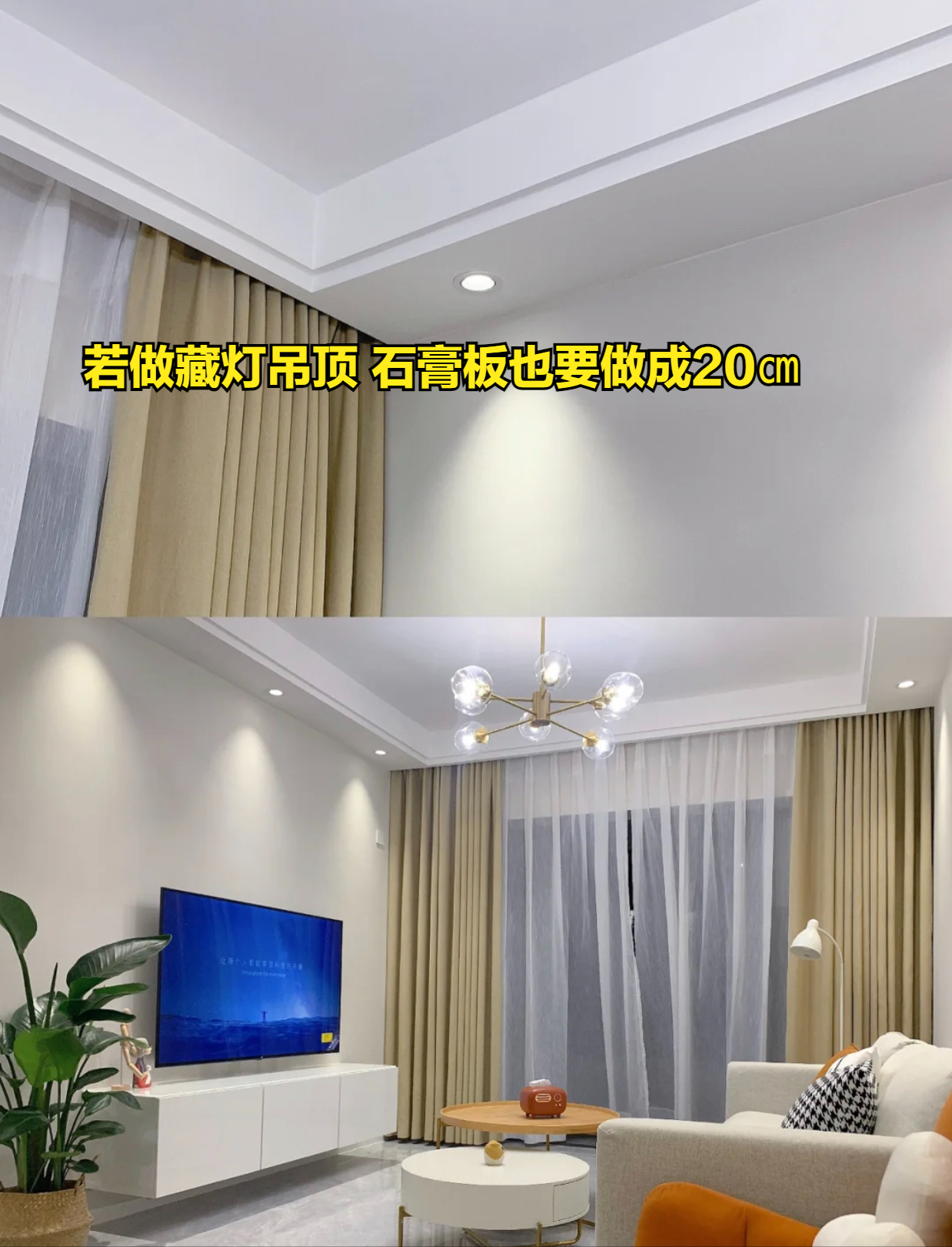 装过2套房子，发现“双眼皮吊顶”反而更实用，来看看具体做法