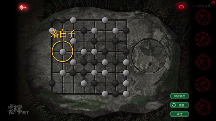 攻略 |《纸嫁衣》PC全流程解谜图文通关攻略