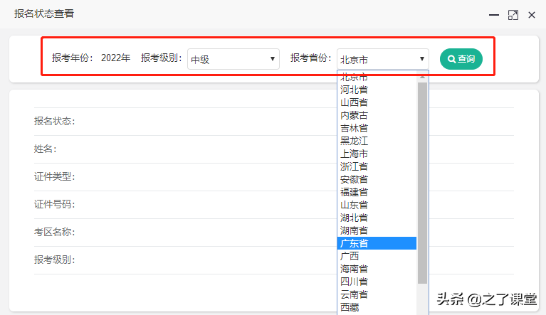 最新！2022中级会计报名状态查询入口已开通，附中级三科必备公式