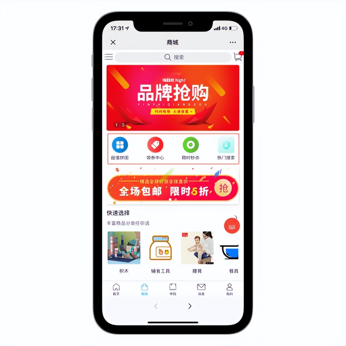 短说社区功能：商城基础功能