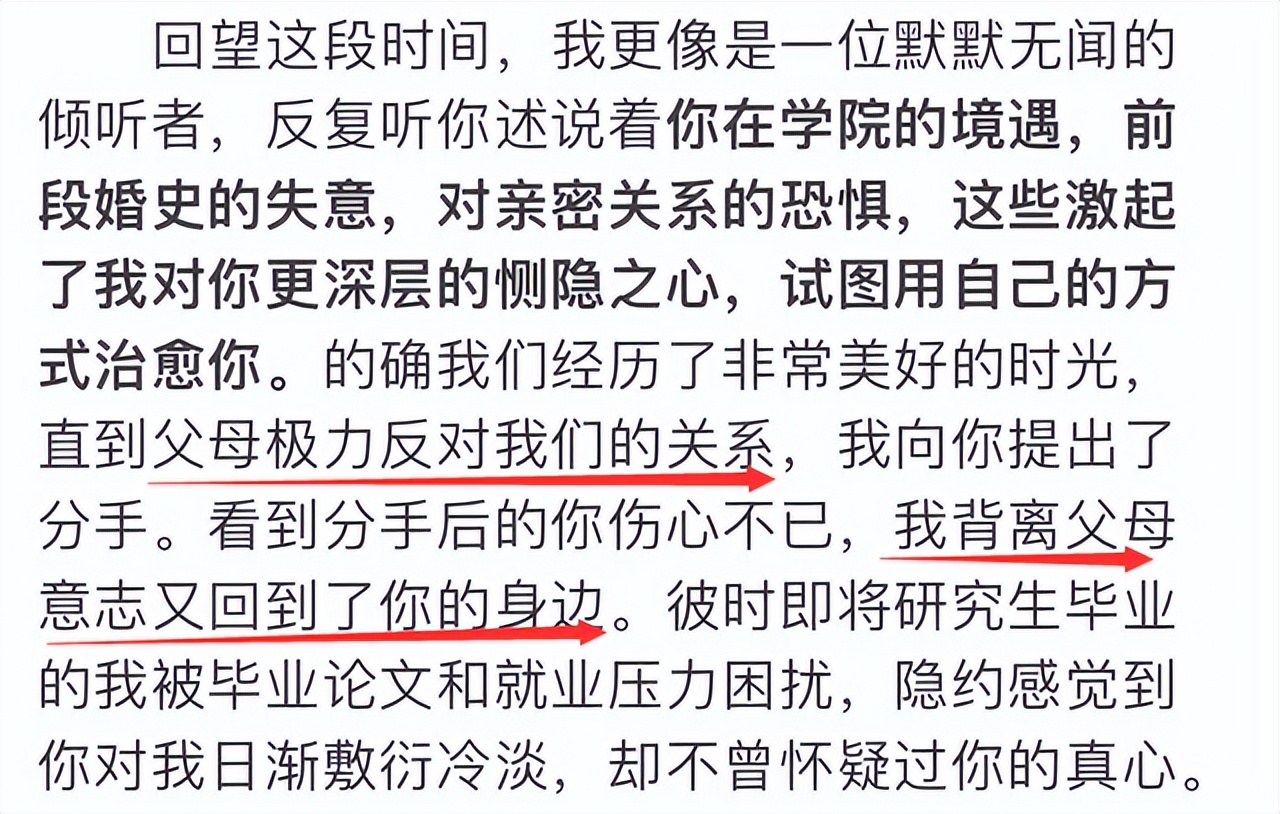 女大学生爱上比自己大十几岁的教师，意外发现对方脚踏几条船